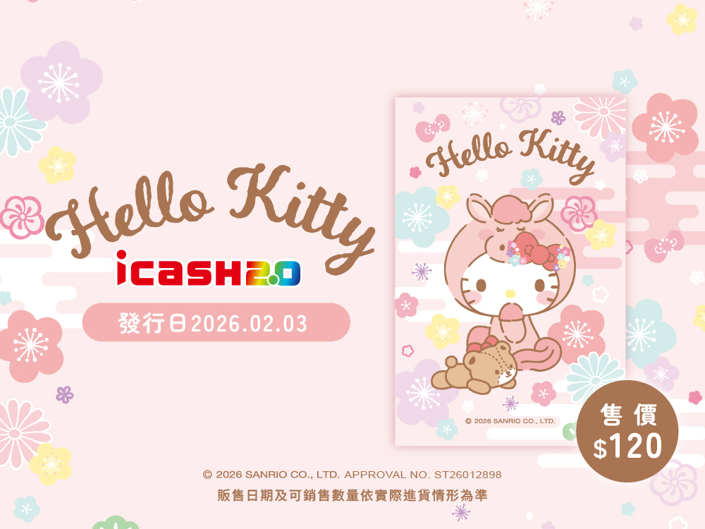 Hello Kitty 馬年報春 icash2.0