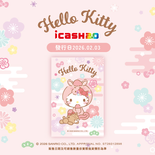 Hello Kitty 馬年報春 icash2.0