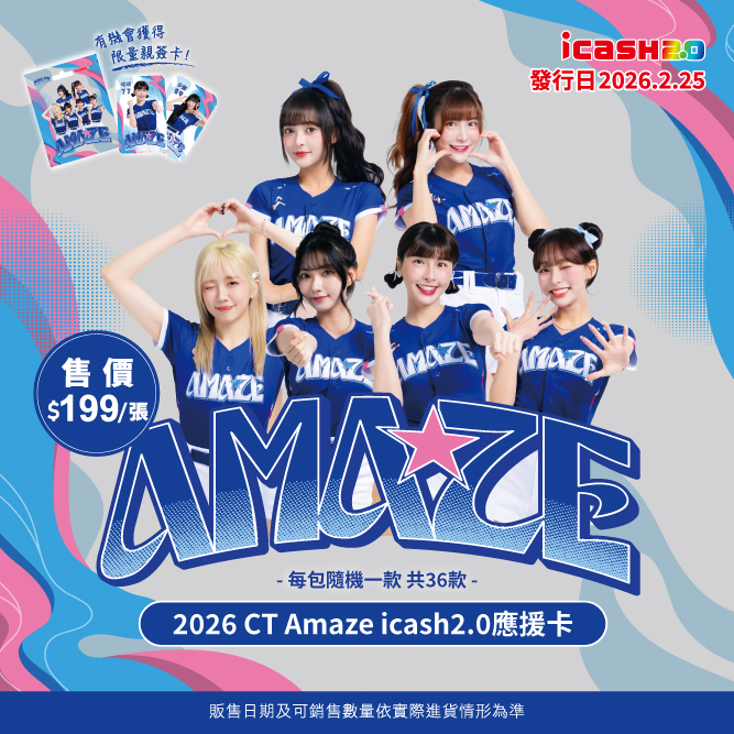 2026 CT Amaze icash2.0