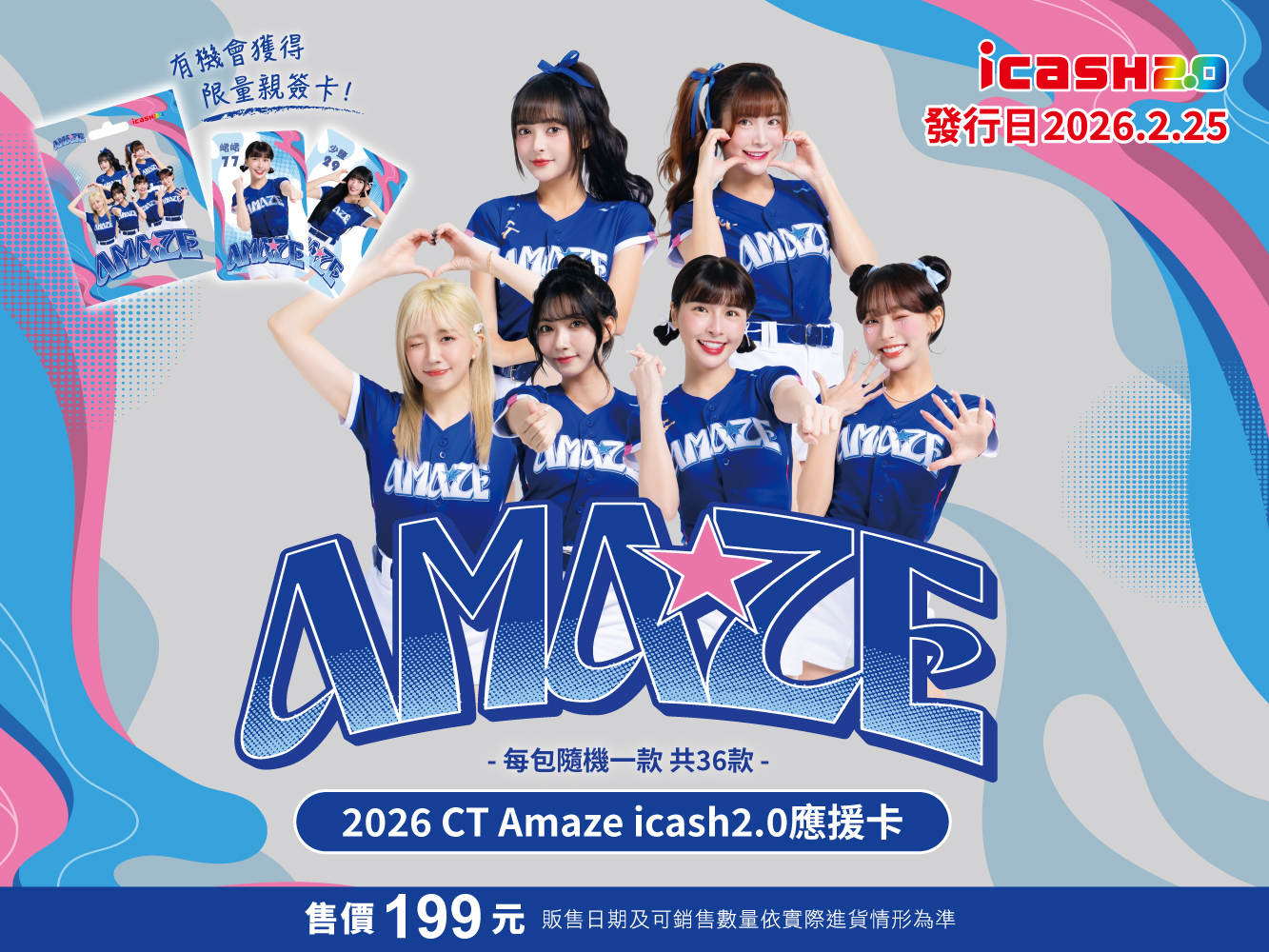 2026 CT Amaze icash2.0