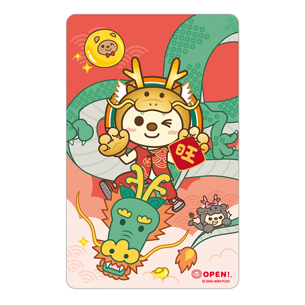 2024龍年OPEN將獨家「祥龍獻瑞」卡款! OPEN小將、小竹輪、小肉粽、Please美眉、小桃、LOCK醬齊聚來迎新年