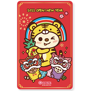 發行量：首批5,000個 1. 2022年OPEN小將獨家「虎到吉祥」卡 2. OPEN小將跟夥伴們齊聚來迎新年