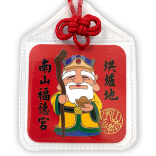 發行量：首批8000 張 1.香火鼎盛烘爐地保庇卡 2.烘爐地土地公保庇新年卡好運!