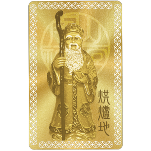 發行量：10,000張 1.香火鼎盛烘爐地土地公金卡 2.人氣烘爐地土地公陪您迎接新年金好運!