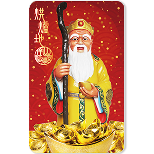 發行量：10,000張 1. 香火鼎盛烘爐地土地公「金招財」卡 2. 卡片均由愛金卡親至烘爐地過香爐誠心祈福