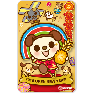 發行量：6,500張 1. 2018年OPEN小將獨家「旺旺招財」卡 2. 超可愛經典OPEN小將與他的夥伴們祝您財源旺旺