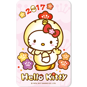 發行量：限20,000張 1.2017雞年生肖紀念卡 2.Kitty年節應景卡款值得收藏