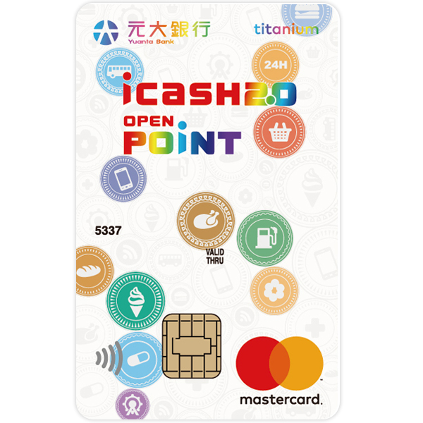 icash2.0愛現鈦晶卡
