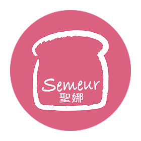 Semeur聖娜