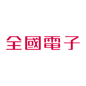 全國電子