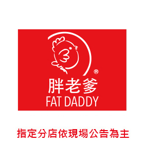 胖老爹美式炸雞