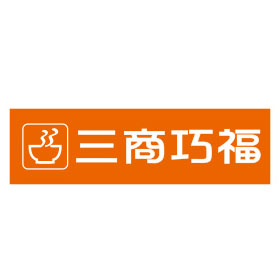 三商巧福