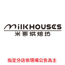 米哥烘焙坊