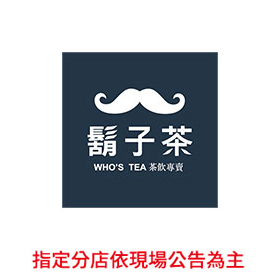 鬍子茶