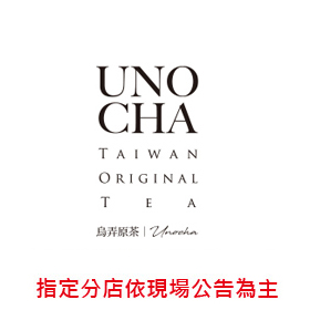 烏弄原茶