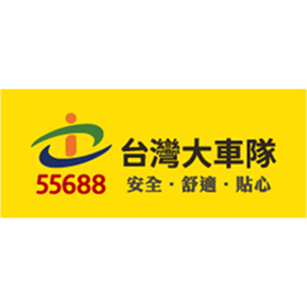 台灣大車隊