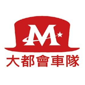 大都會車隊