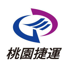 桃園捷運
