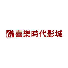 喜樂時代影城