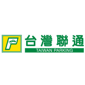 台灣聯通停車場