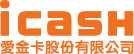 icash愛金卡