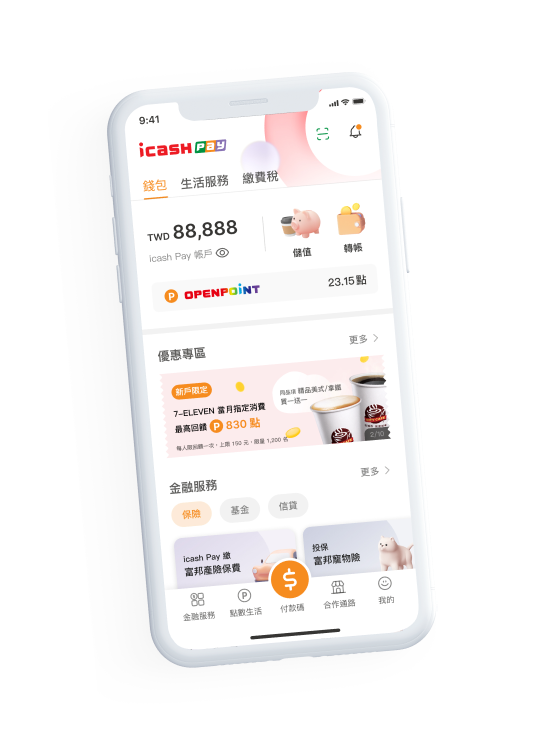 支付快速 聰明消費一把罩