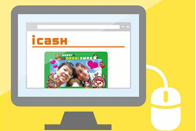 網路限定 icash 2.0