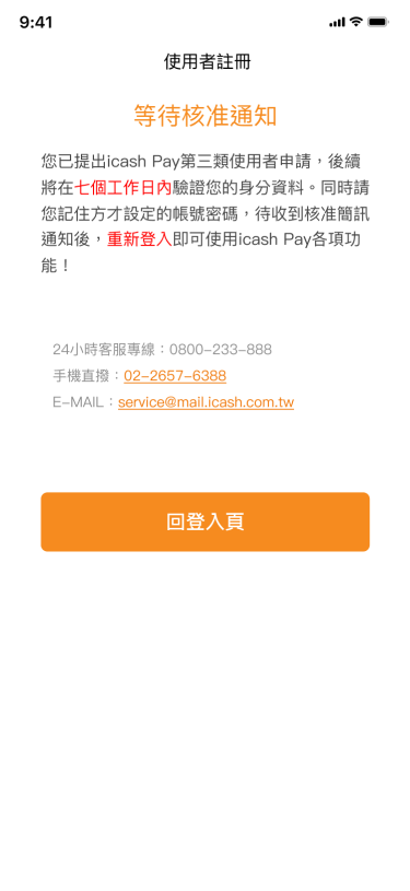 等待人工審核