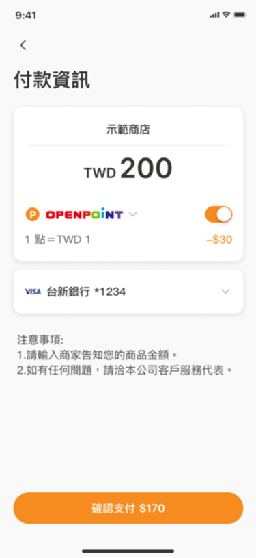 設定付款資訊