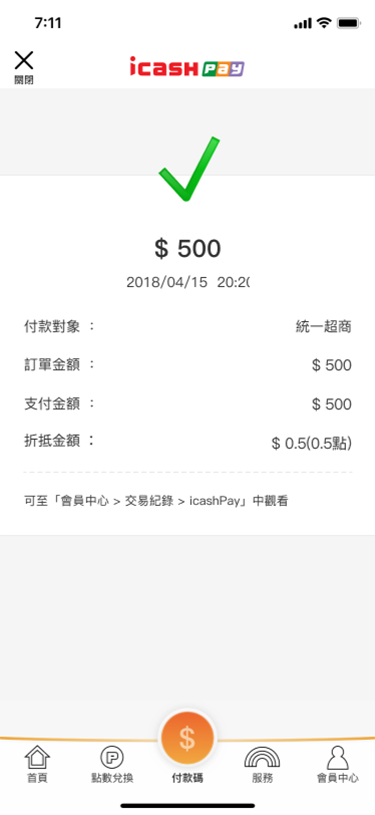 支付成功